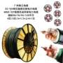 阻燃定做电力耐火电缆