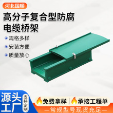 高分子电缆桥架 复合型内衬钢板桥架200*100PVC电缆用线槽盒
