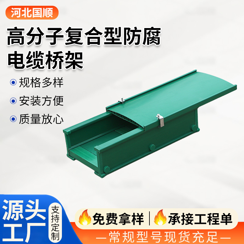 高分子电缆桥架 复合型内衬钢板桥架200*100PVC电缆用线槽盒