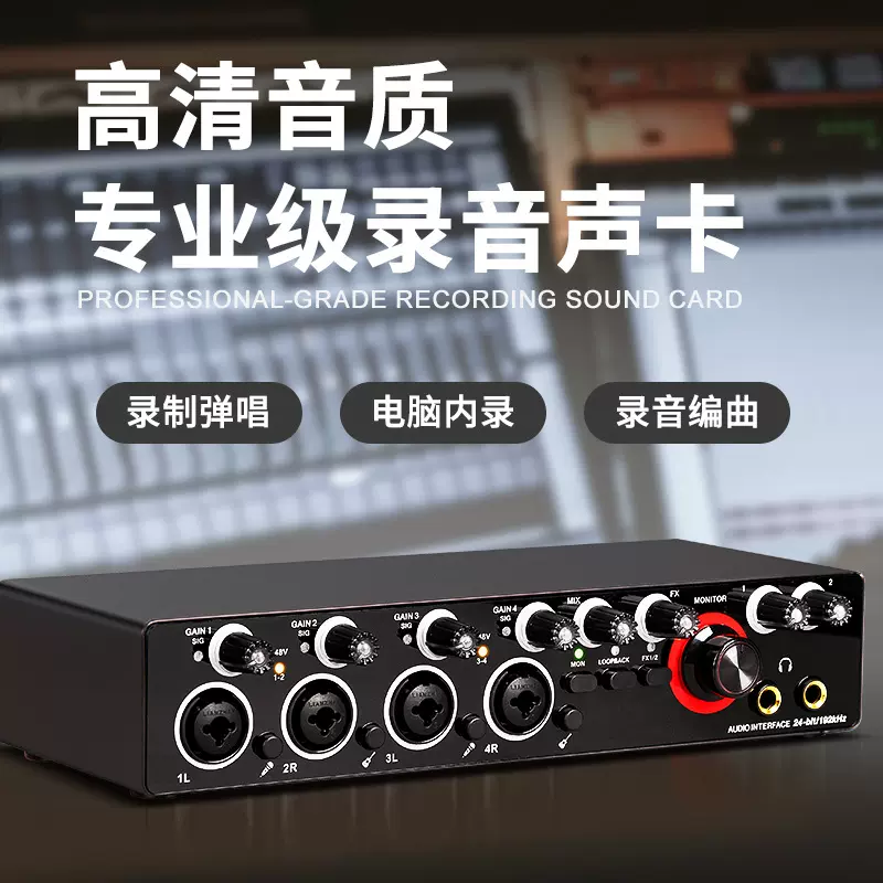 跨境小型外置4路专业声卡电脑免驱动声卡手机直播录音K歌支持48v