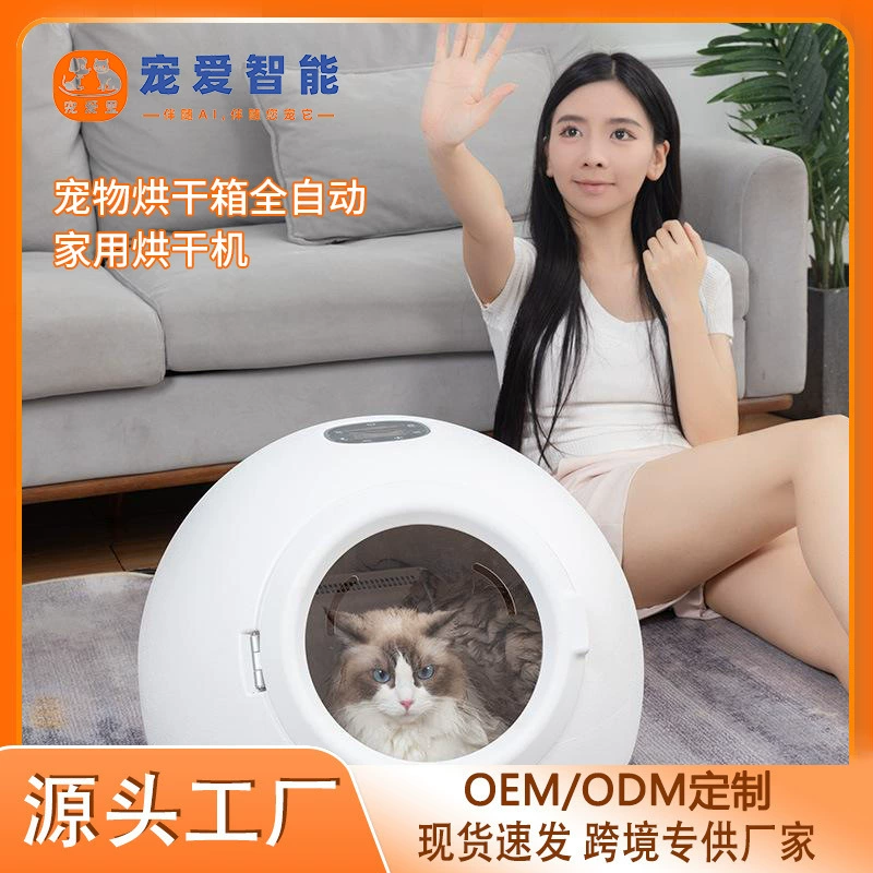 Новый сушильный шкаф для домашних животных автоматическая бытовая сушилка небольшая выдувная машина для кошек и собак