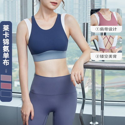 運動兩件健身文胸內衣女性感萊卡撞色聚攏定型高強度假防震背心