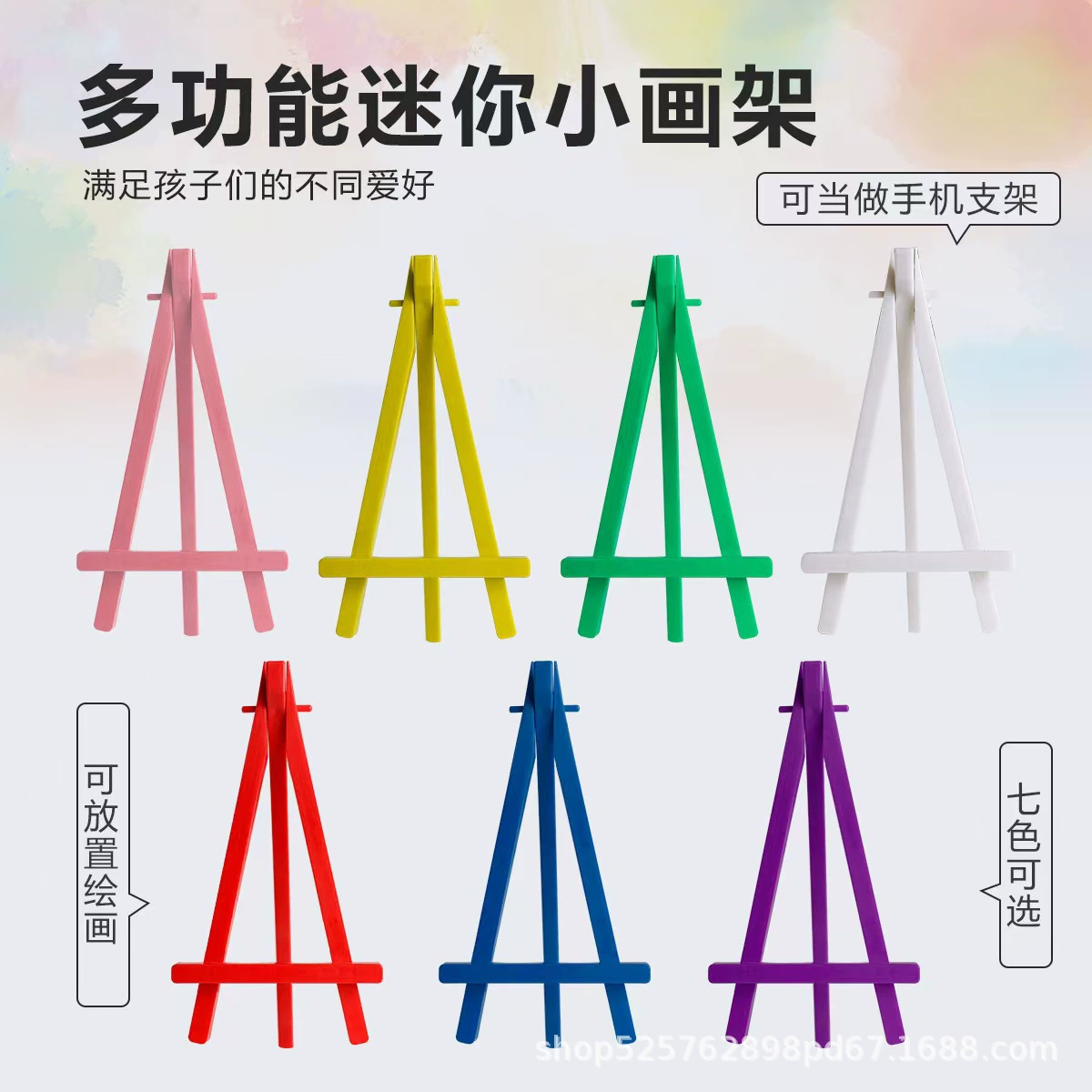 Трансграничный мини-детский мольберт для мобильного телефона кронштейн картина работы дисплей штатива пластиковый детский треугольник мольберт