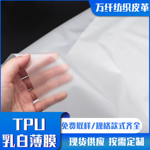 TPU��͸���pĥɰ��Ĥ���·�ˮ����ɫ�p���F��Ĥ�h����ˮ�۰���Ĥ