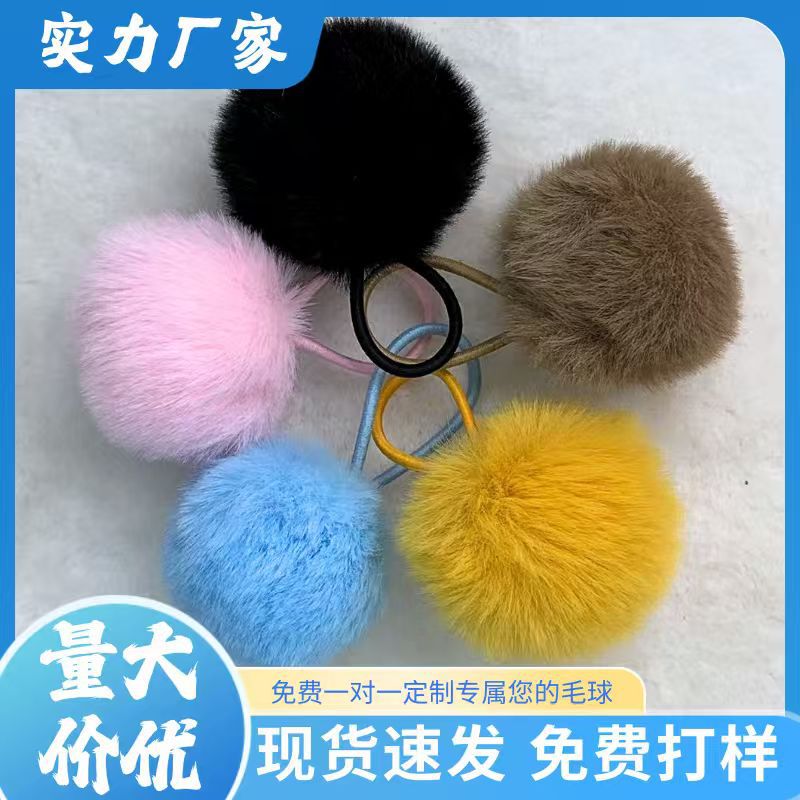 工厂批发仿兔毛球同色长皮筋圣诞节日配饰书包抱枕斗篷辅料人造球