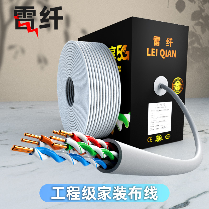 网线整箱电脑监控线cat5e非屏蔽视频宽带网络无氧铜双绞线千兆