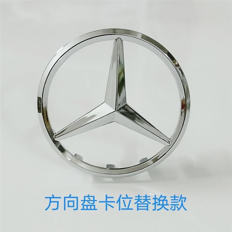 Mercedes-Benz C180, C200, E200, E260, ML350, ML400, S400 – steering wheel emblem, center car logo