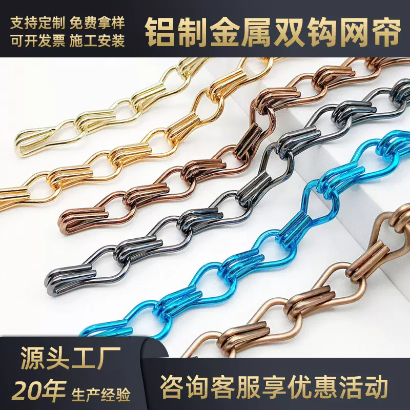 金属装饰网帘酒店商场吊灯装饰网双钩铝链金属帘吊顶铝链装饰网帘