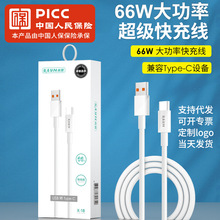 尚营新品66W全兼容Type-C超级快充线适用华为小米oppo快充数据线