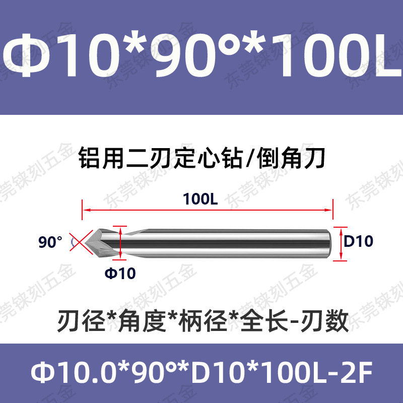60 grados 90 grados 120 grados alargado acero recubierto de aluminio taladro de punto fijo para máquina de aleación taladro de centrifugado de cuchillo de biselado de acero tungsteno