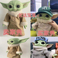 尤达宝宝手办玩偶星球大战曼洛达人圣诞节婴儿尤达玩具外星人摆件