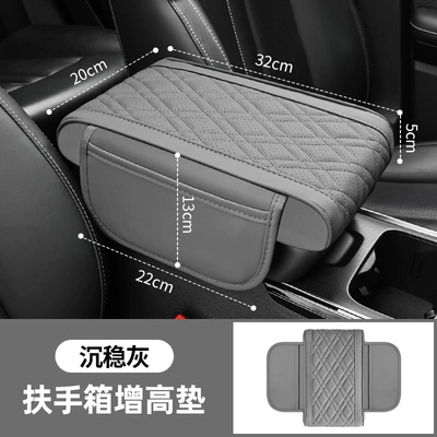 and widened and thickened, Armrest box pad - armrest-box-with-side-pocket-pad-gray