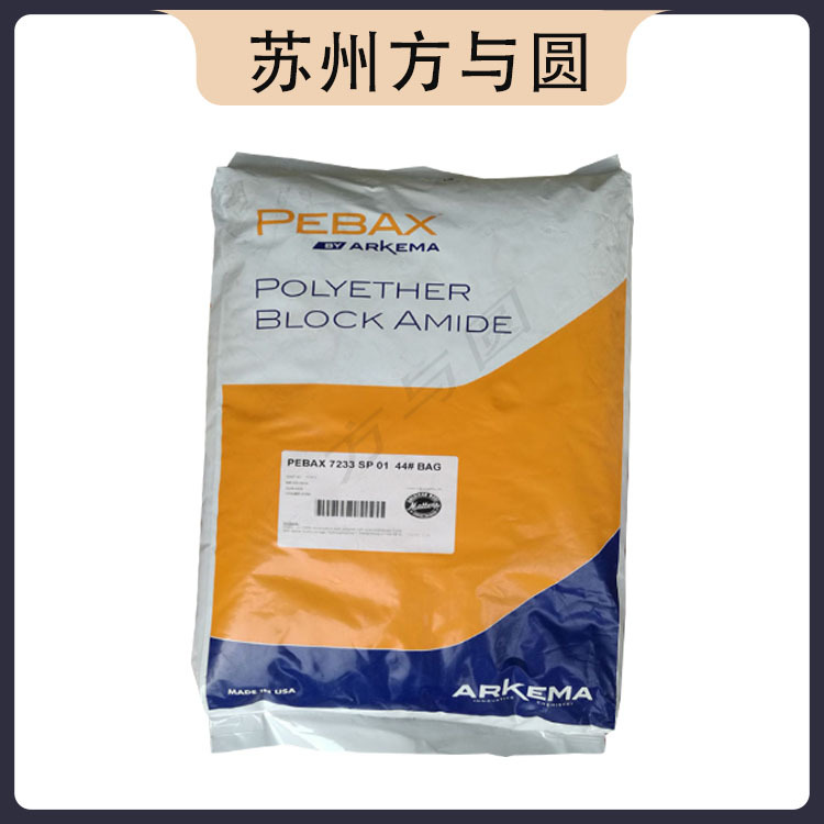 PA12 法国阿科玛 6333 医用级 耐高温 耐低温 挤出级 吹塑级
