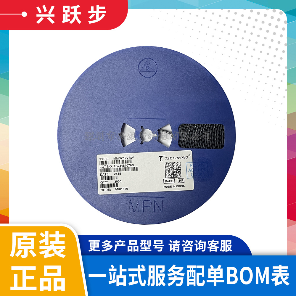 MMSZ2V7BW 2V7B SOD-123 TC/德昌 2.7V 500mW贴片二极管 全新原装