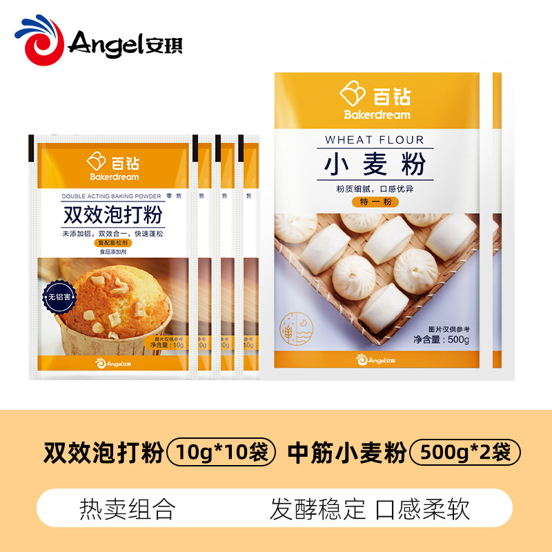 [핫셀링 콤비네이션] 더블 이펙트 베이킹 파우더 10g*10봉 + 미디엄 글루텐 밀가루 500g*2봉