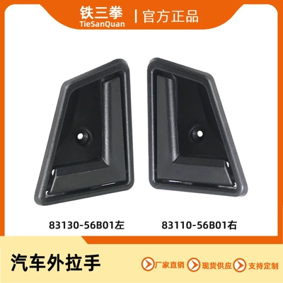 Suzuki – Armrest, handle, handle 8313056B01 8311056B01 83130-56B01