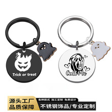 亚马逊欧美跨境万圣节礼物挂件钥匙扣不锈钢激光雕刻logo圆牌挂饰