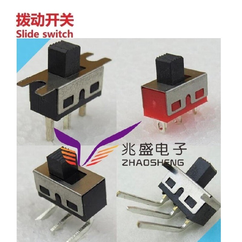 2档滑动开关2段大功率,滑动开关大电流2A,两档拨动开关大电流二档
