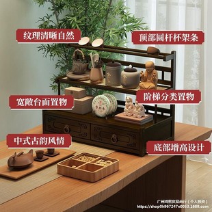 Chinese Desktop Tea Set Storage Rack Small Non-Solid Wood Tea Bowl Storage Rack Tea Room Tea Placement Rack