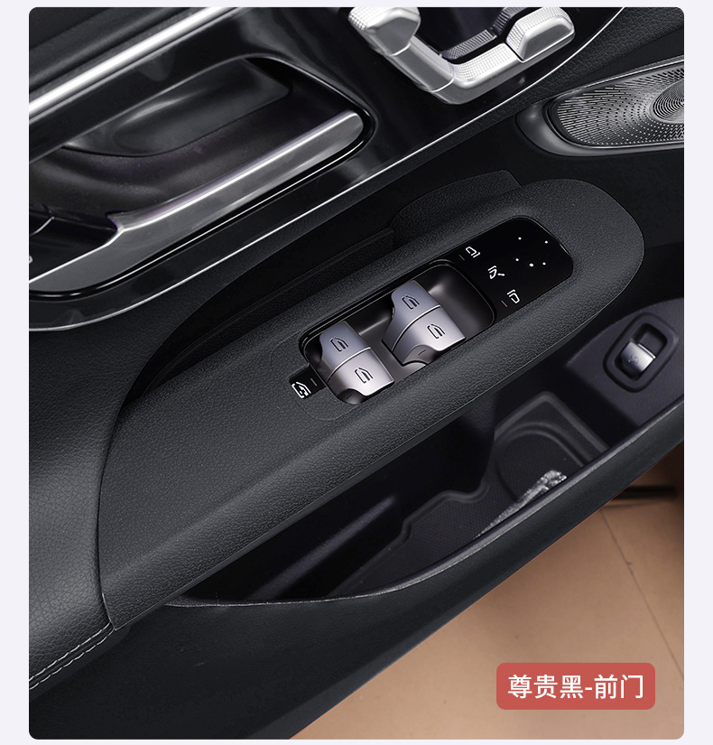 Mercedes-Benz GLC300L new C- class C260/E-class E300 door handle storage box lift window button panel storage box