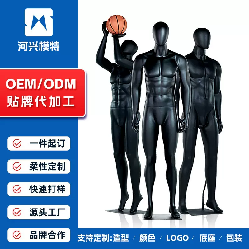 黑色玻璃钢全身模特道具男服装店展示架提壶跑步篮球运动假人男模
