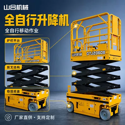New model of electric hydraulic scissor-type lift platform for high-altitude maintenance work, fully self-propelled lift