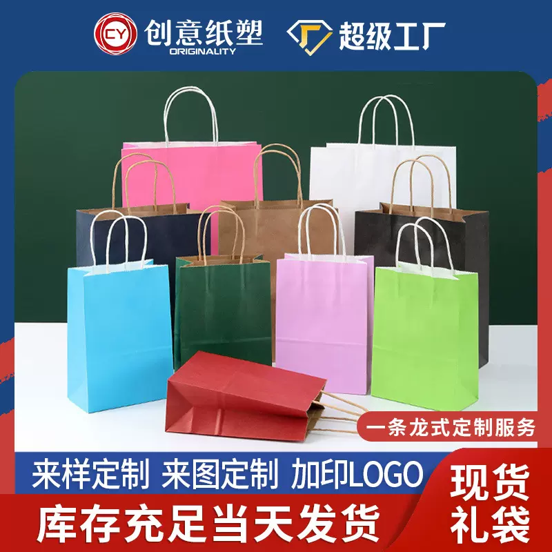 现货龙年新年圣诞牛皮纸手提礼品奶茶纸袋外卖打包服装烘焙纸袋子