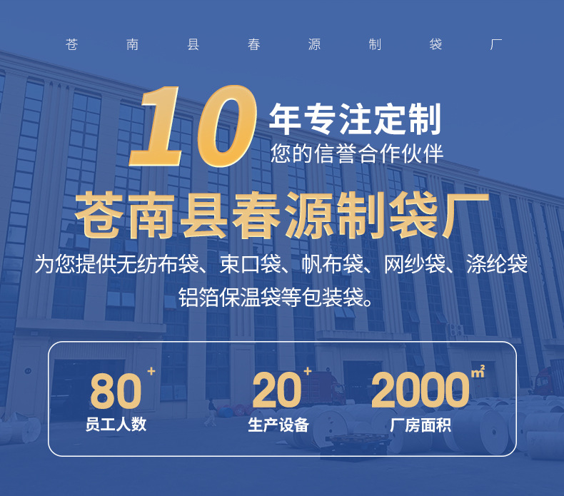 春源详情页1_01