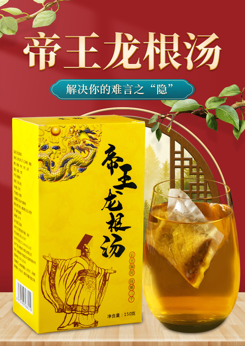 Emperor Dragon Root Tea Wu Bao Tea 150g Boxed Herbal Blend with Black Goji Berry Jujube Rose and Mulberry overview