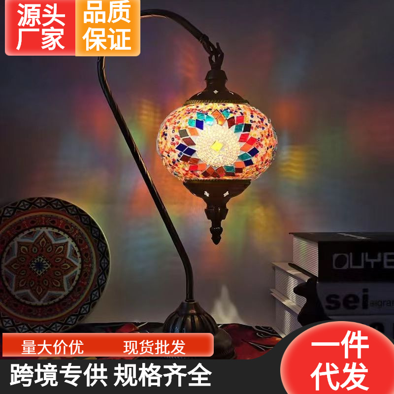 土耳其手工DIY马赛克台灯亲子活动团建文化公司礼品灯民宿卧室灯