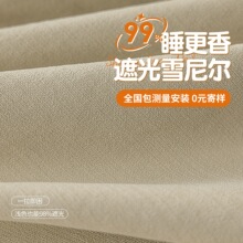 雪尼尔高遮光定型窗帘奶油色法式绍兴柯桥批发卧室客厅软糯布料