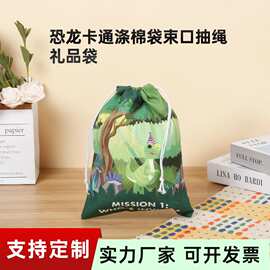 抽绳涤棉束口袋印logo彩印创意广告米袋收纳全涤帆布袋抽拉袋批发