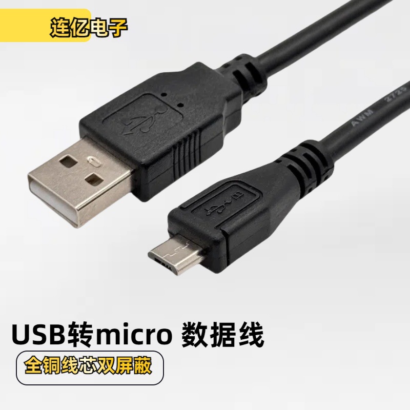 Cable adaptador USB a micro USB para teléfono Android, cable de datos totalmente de cobre con anillo magnético, cable micro USB