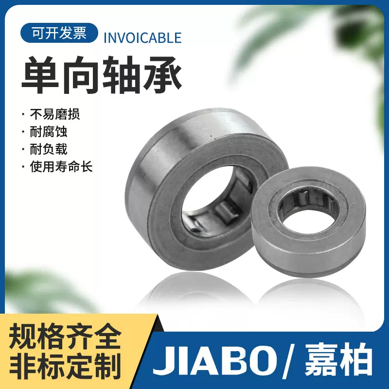 粉末冶金单向轴承OWC6137.5 非标可定 粉末冶金滚针轴承工厂直供