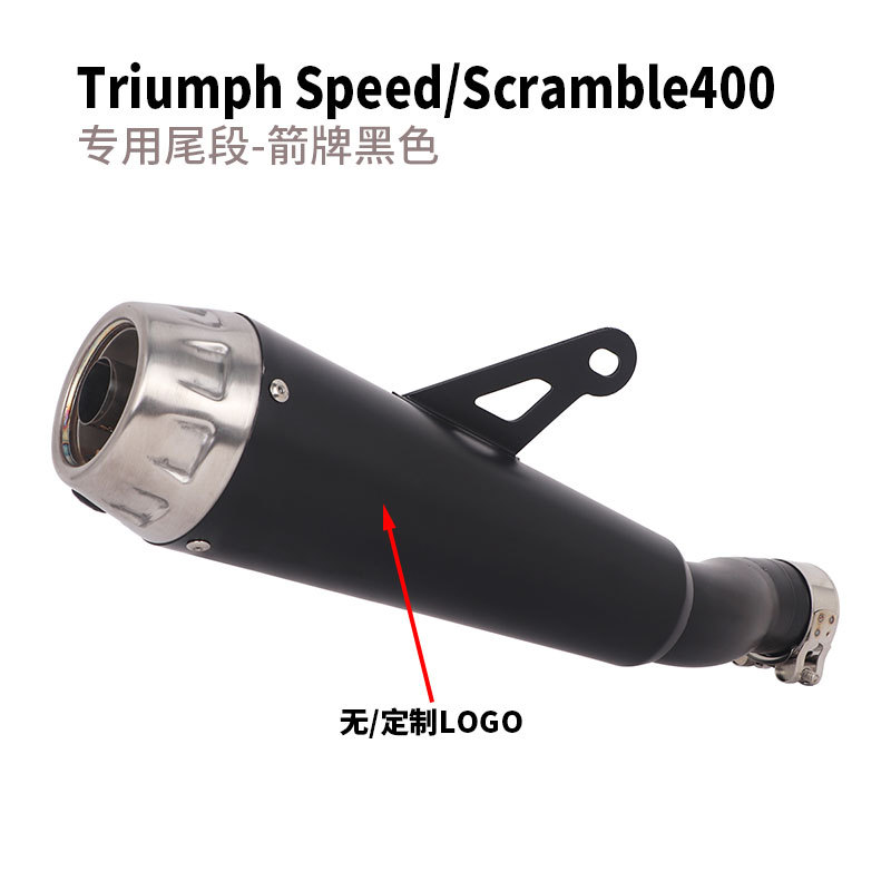 Suitable for full exhaust system modification of Triumph Speed400 Scramble400X motorcycles