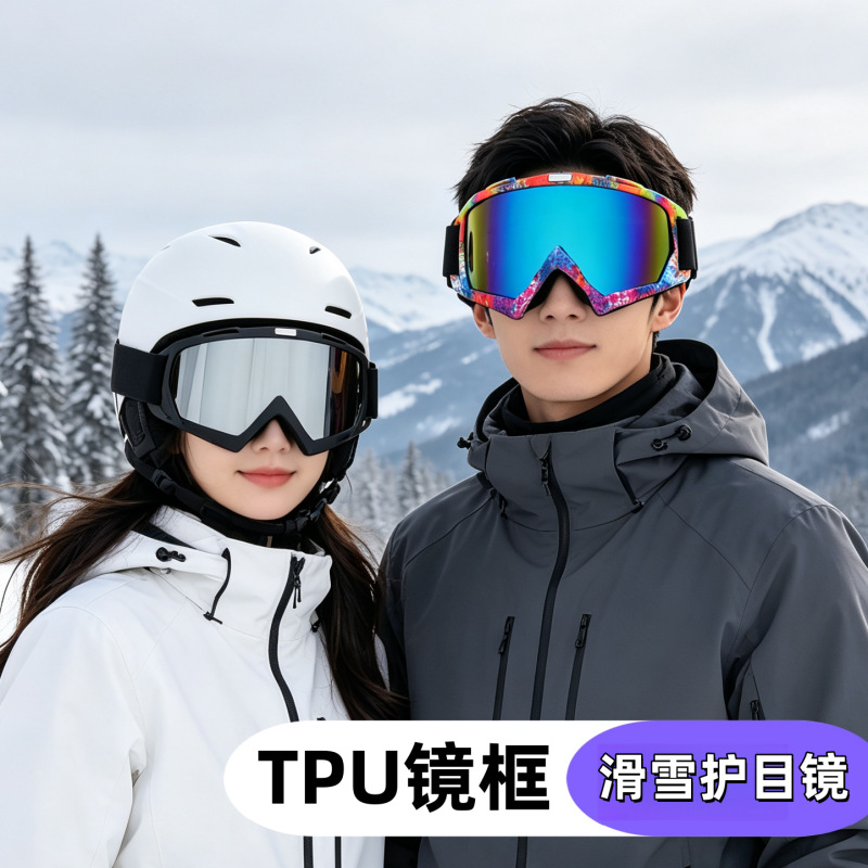 New cross-border ski goggles, windproof and UV-resistant, anti-snow blind, for men and women, suitable for outdoor mountaineering and adult skiing
