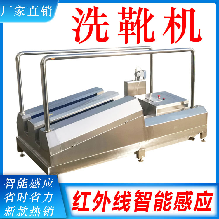 红外线智能感应洗靴机 杀菌消毒刷鞋设备 新款商用自动洗靴子机器