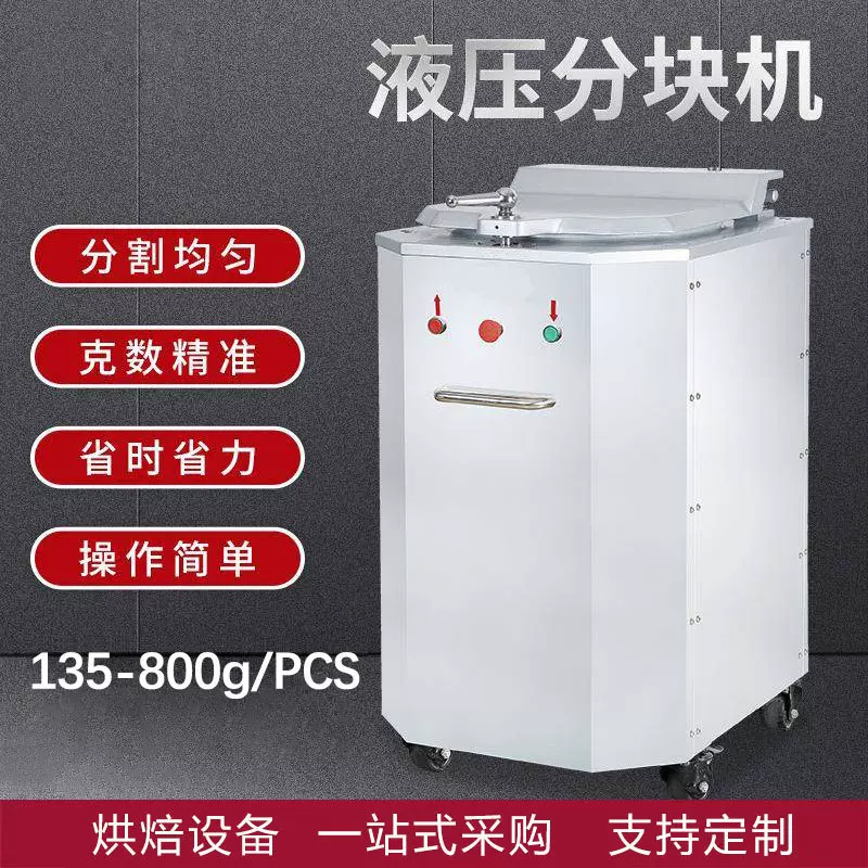 跨境全自动20粒商用液压分块机电动分块机分馅料机20颗面团分块机