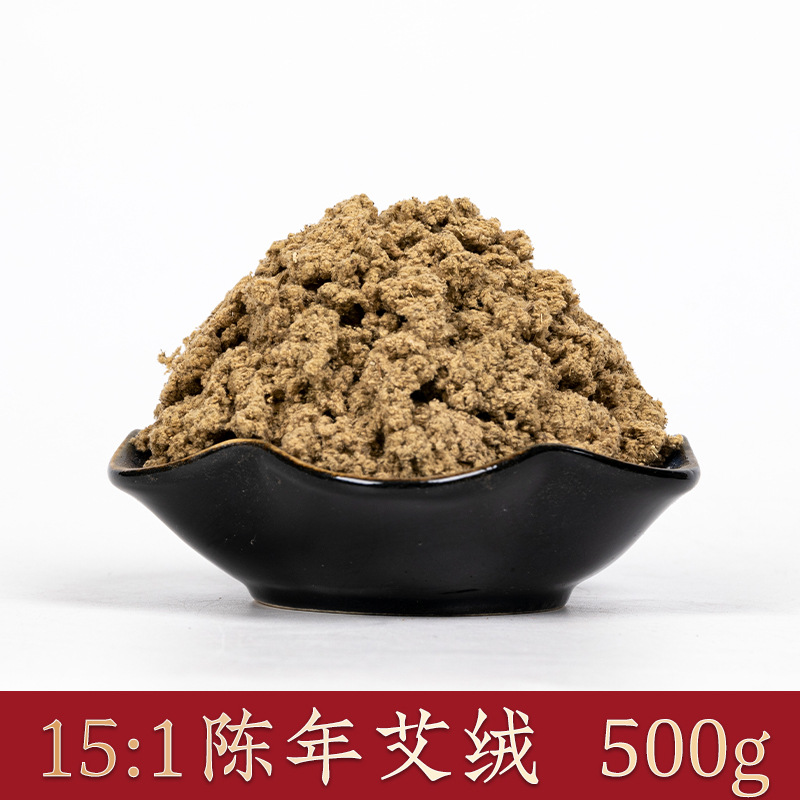 五年陳艾絨野艾500g端午艾ばら積黄金艾絨艾草艾薫敷姜灸隔姜灸卸売り