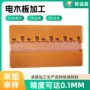 隔热绝缘电工定制绝缘板