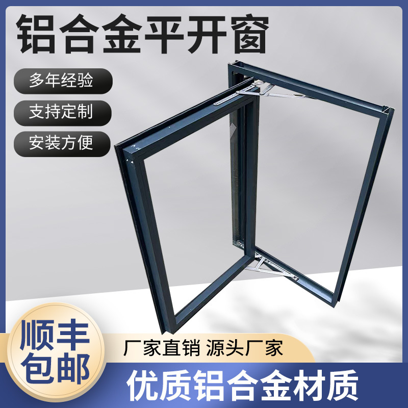 Окно алюминиевое 40x60 см