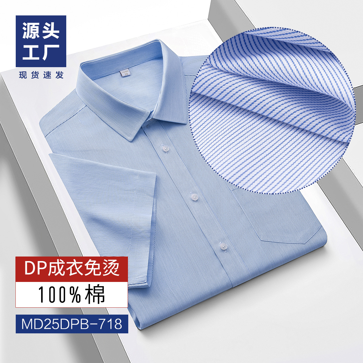 Camisas de hombre DP prendas de vestir sin quemar camisas de mangas cortas 100% algodón largo de negocios camisa blanca de hombre LOGO fijo