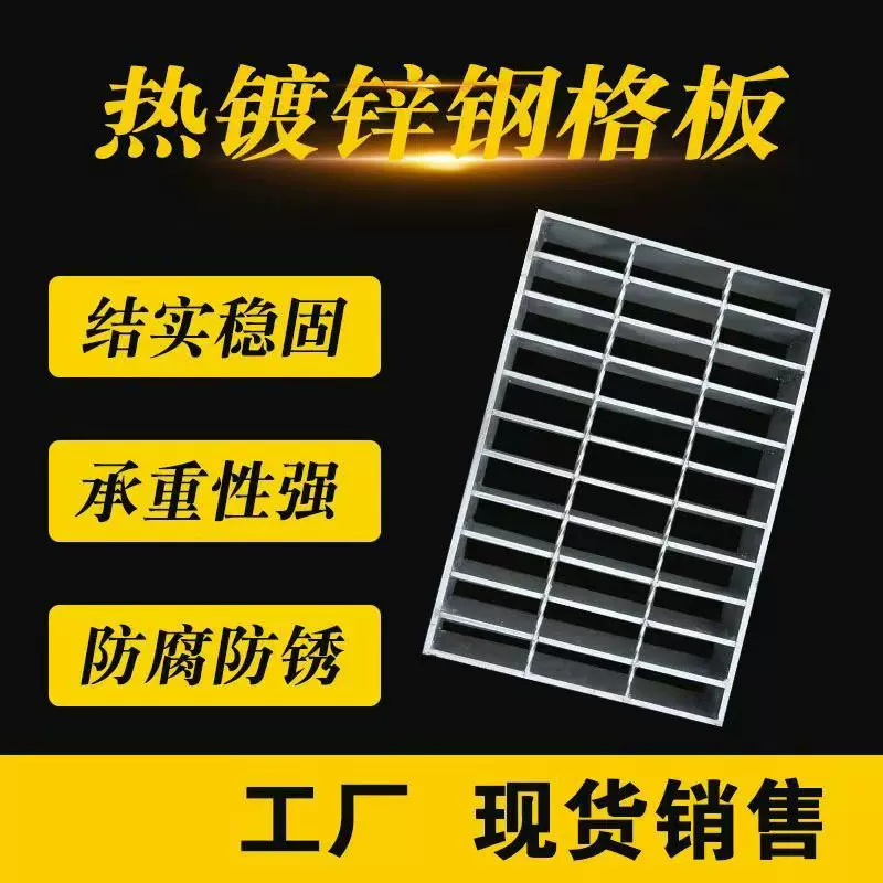 现货热镀锌钢格板平台钢格栅马道踏步格栅板排水镀锌沟盖板网格板