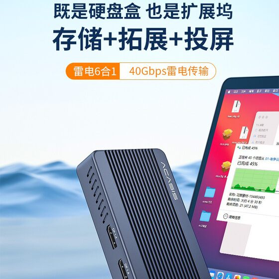 Lightning 4 M.2 hard disk box NVME MAC notebook dual DP multi-screen same Display fan cooling mobile hard disk box