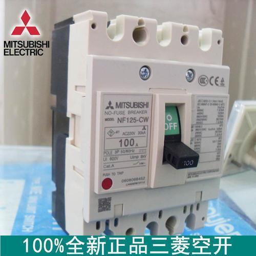 三菱断路器75A-NF空开100A-塑壳开关3P-NV/SV-原产Mitsubishi