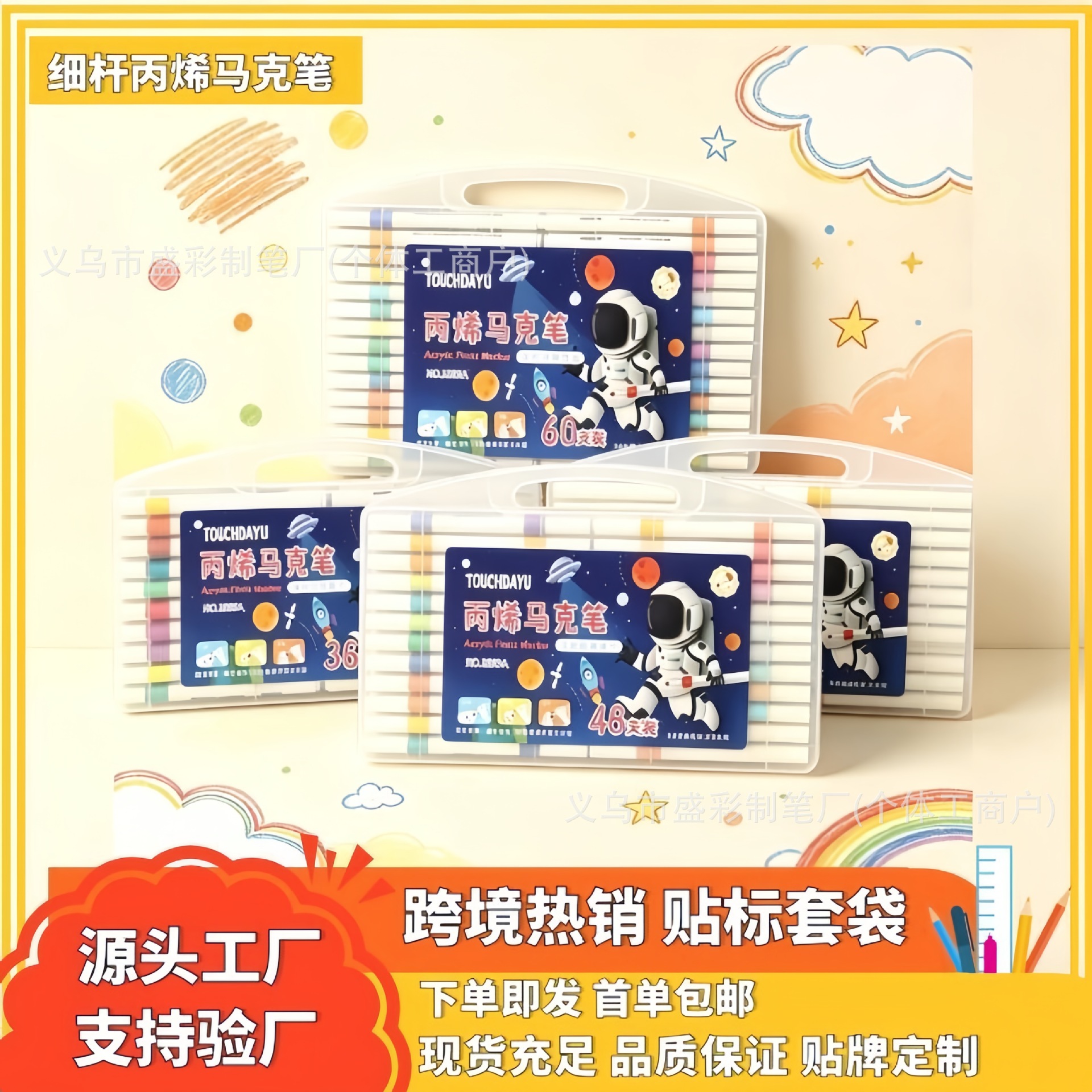 Fine-tip acrylic marker pen gift set for elementary school students, specialized for art drawing, stackable colors, hand-painted watercolor pens