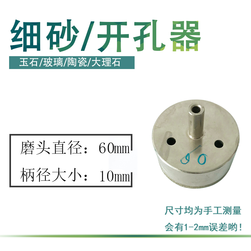 Abridor de vidrio herramienta de perforación de arena fina de diamante jade jade anillo taladro de azulejos taladro de diamante