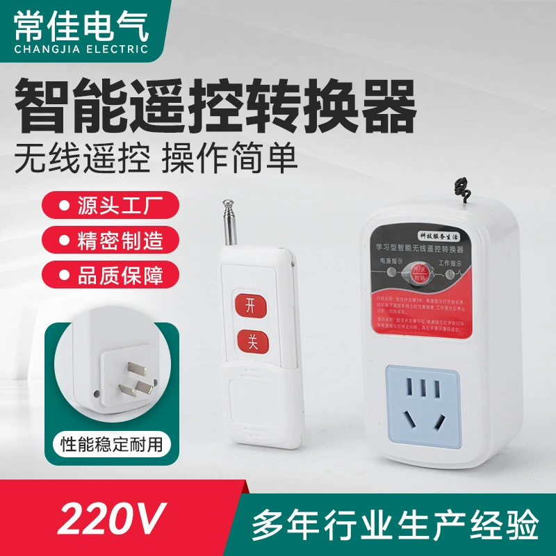 Интеллектуальный пульт дистанционного управления преобразователь 220V Интеллектуальный пульт дистанционного управления переключатель водяного насоса двигателя дистанционного управления