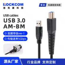 USB3.0 A公转B公数据线方口打印机线缆迈德威视工业相机传输线
