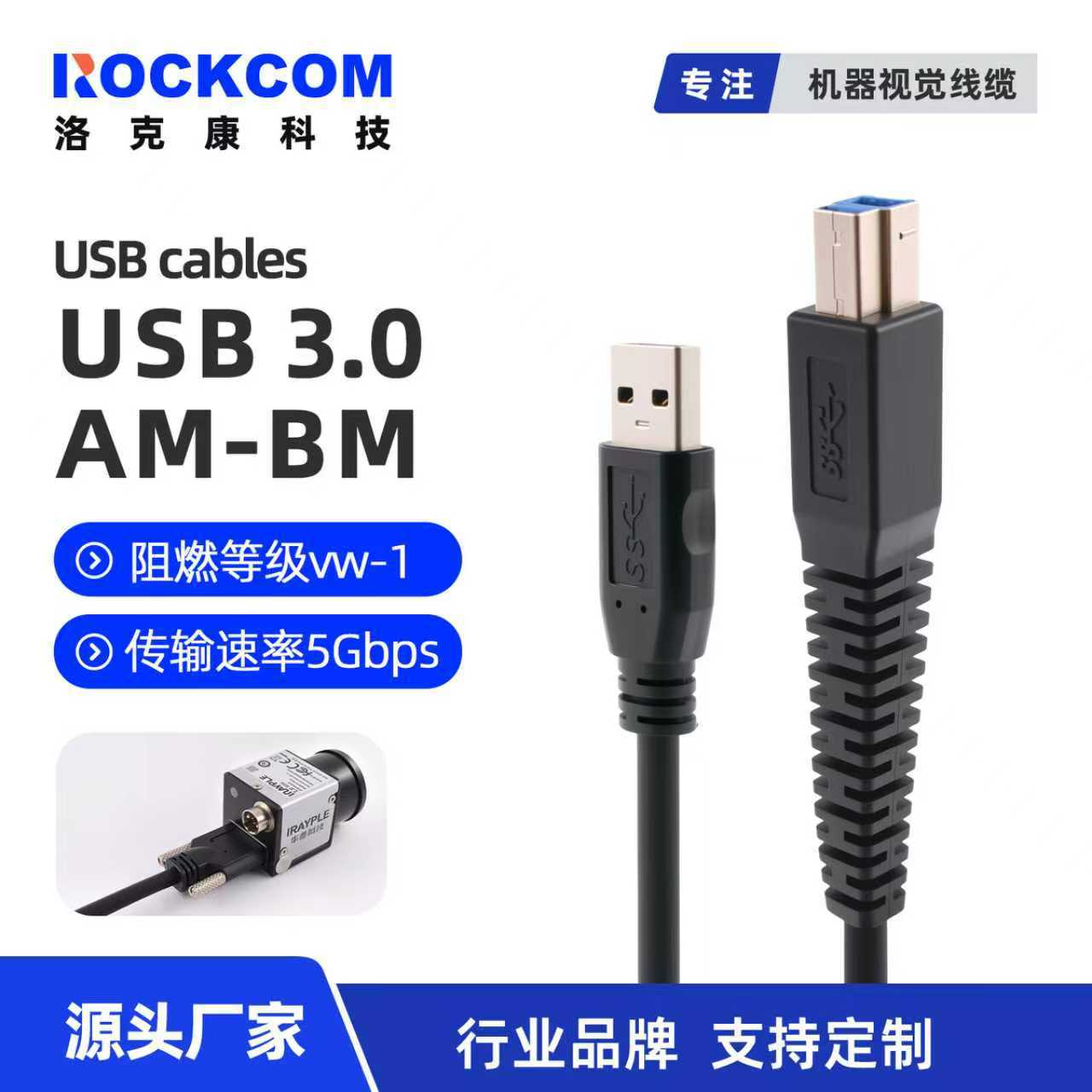 USB3.0 A公转B公数据线方口打印机线缆迈德威视工业相机传输线